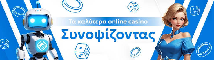 Νέα Καζίνο στην Ελλάδα Όλα όσα πρέπει να ξέρετε 1896270177 Νέα Καζίνο στην Ελλάδα Όλα όσα πρέπει να ξέρετε 1896270177